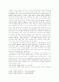 현대시인 이육사, 대표작품 분석 , ,  4페이지