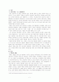 현대시인 백석, 그의 대표작품 , , ,  2페이지