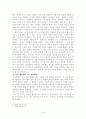 현대시인 백석, 그의 대표작품 , , ,  4페이지