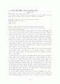 현대시인 백석, 그의 대표작품 , , ,  6페이지