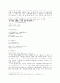 현대시인 백석, 그의 대표작품 , , ,  7페이지