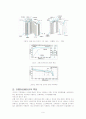 리튬이온 이차전지 9페이지