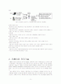 리튬이온 이차전지 10페이지