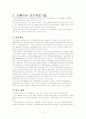 리튬이온 이차전지 12페이지