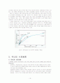 리튬이온 이차전지 18페이지