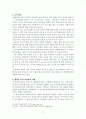 박인환, ,  등 대표작품 분석, 김수영과 박인환의 비교 1페이지