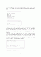 박인환, ,  등 대표작품 분석, 김수영과 박인환의 비교 3페이지
