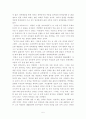 박인환, ,  등 대표작품 분석, 김수영과 박인환의 비교 5페이지