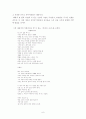 박인환, ,  등 대표작품 분석, 김수영과 박인환의 비교 6페이지