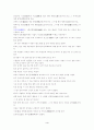 고려세가(한자, 해석) 4페이지