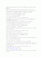 고려세가(한자, 해석) 5페이지