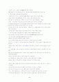 고려세가(한자, 해석) 6페이지