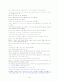 고려세가(한자, 해석) 7페이지