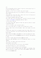 고려세가(한자, 해석) 8페이지