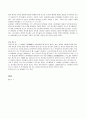 [전자재료] NTC 8페이지