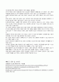 [전자재료] NTC 12페이지