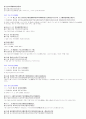고려사 원문과 한자의 음, 해석 27페이지