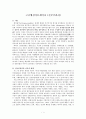 행정이론_신공공관리 1페이지