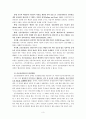 행정이론_신공공관리 3페이지