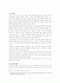한국 현대시인 박두진, , , , ,  2페이지