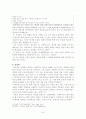 한국 현대시인 박두진, , , , ,  9페이지
