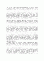 채털리 부인의 사랑- 성의 철학 1페이지