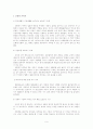 간통의 사례와 그 인식 8페이지