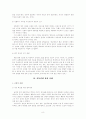 간통의 사례와 그 인식 10페이지