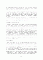 간통의 사례와 그 인식 11페이지