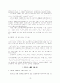 간통의 사례와 그 인식 14페이지