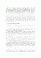 간통의 사례와 그 인식 15페이지