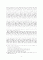 간통의 사례와 그 인식 17페이지