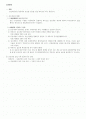 민법 채권총론 금전채권 정리 1페이지