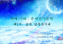 중세전기문학 PPT 1페이지
