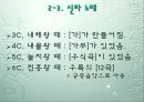 중세전기문학 PPT 8페이지