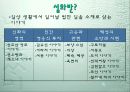 중세전기문학 PPT 10페이지
