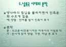 중세전기문학 PPT 13페이지
