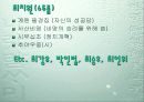중세전기문학 PPT 16페이지