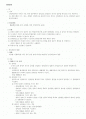 민법 채권총론 선택채권 정리 1페이지