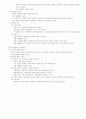 민법 채권총론 선택채권 정리 2페이지