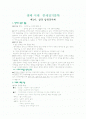 중세전기문학 1페이지
