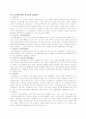  (조동일의 한국문학통사를 요약한 책)의 요약본 입니다. 시험 대비로 활용가능 47페이지
