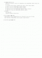 채무불이행 2페이지