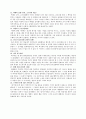 『국문학사』의 고대문학 3페이지