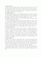『국문학사』의 고대문학 4페이지