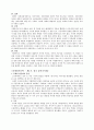 『국문학사』의 고대문학 5페이지