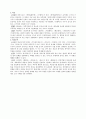 『국문학사』의 고대문학 6페이지