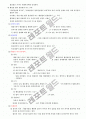 행정법총론 핵심요약정리 7페이지