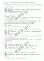 행정법총론 핵심요약정리 15페이지