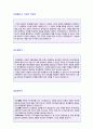 (2019년 한국콜마 자기소개서 + 합격스펙) 한국콜마 공채 자기소개서 합격예문 [한국콜마자소서 한국콜마자기소개서 우수예문/한국콜마합격자소서 첨삭항목/한국콜마채용 지원동기] 2페이지